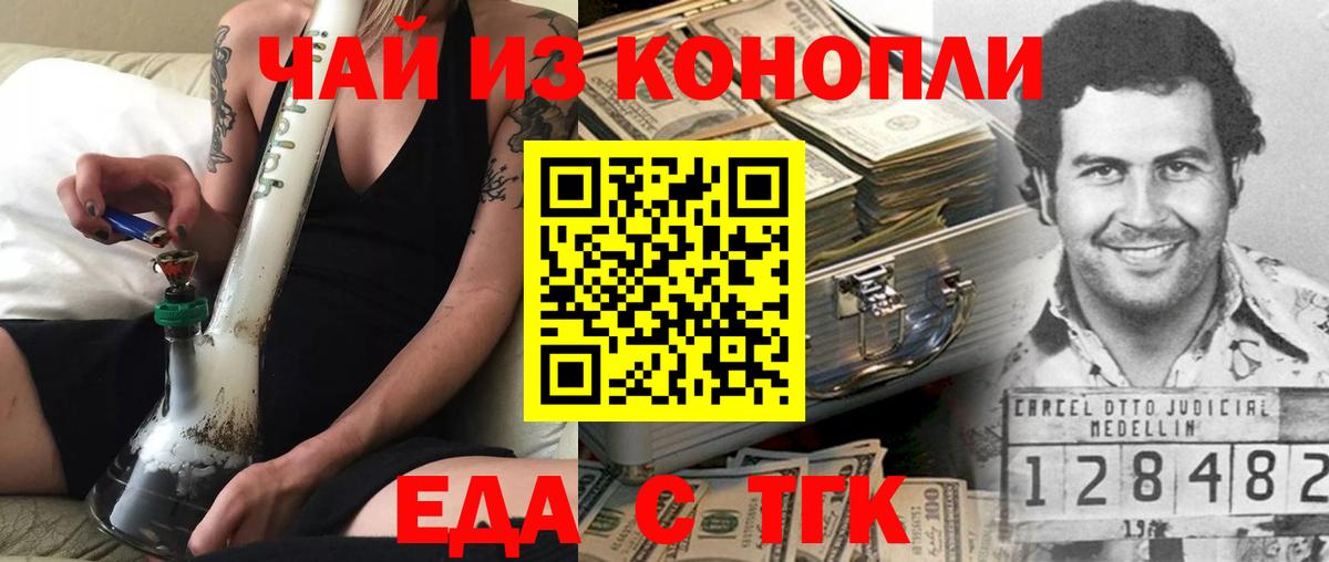 Cannafood конопля Петропавловск-Камчатский
