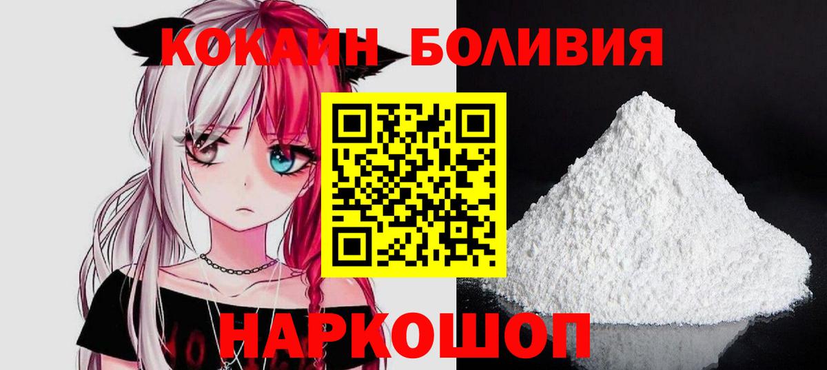Петропавловск-Камчатский  Кокаин Боливия  Кокаин  Вход с VPN 
