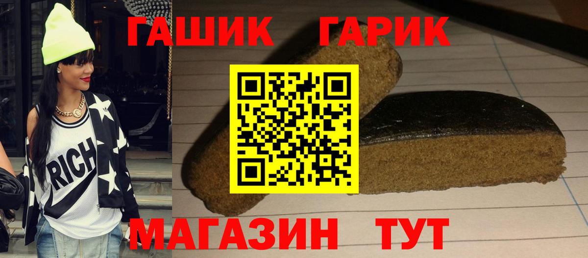 ГАШ ice o lator  Вход с VPN  Петропавловск-Камчатский  ГАШИШ  ГАШИШ Изолятор 