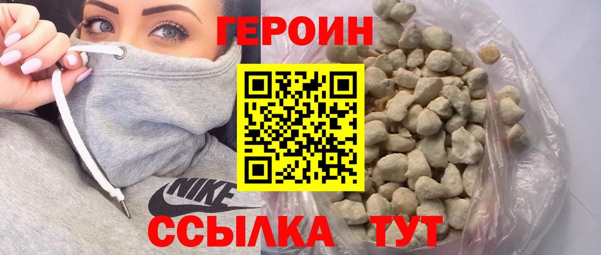 ГЕРОИН гречка Петропавловск-Камчатский