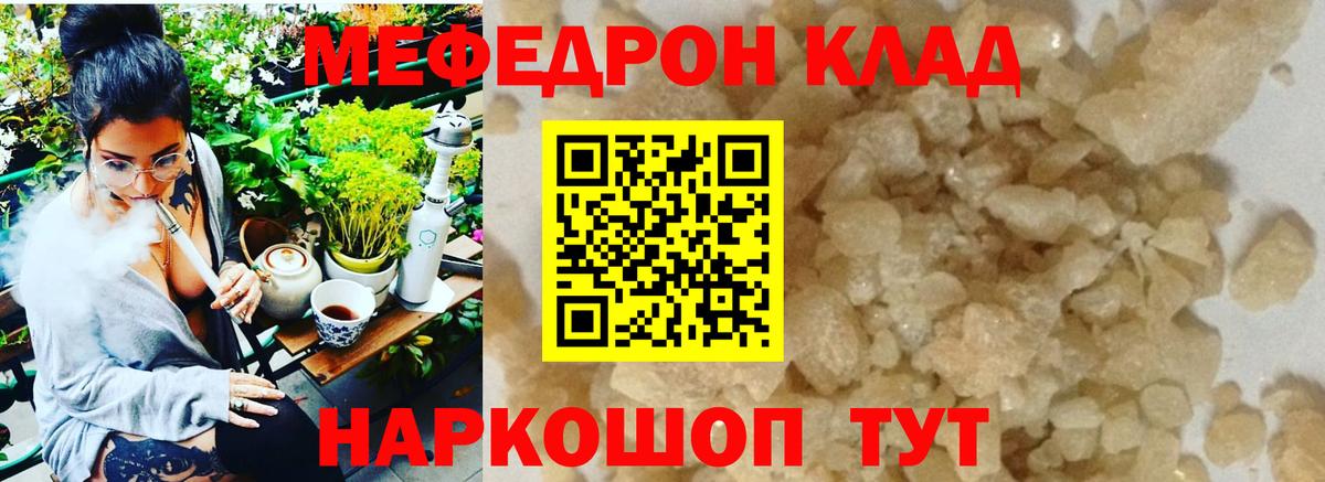 Мефедрон мука Петропавловск-Камчатский