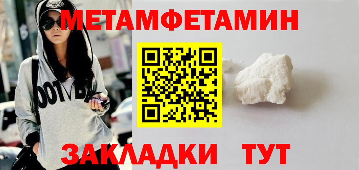 Метамфетамин витя Петропавловск-Камчатский