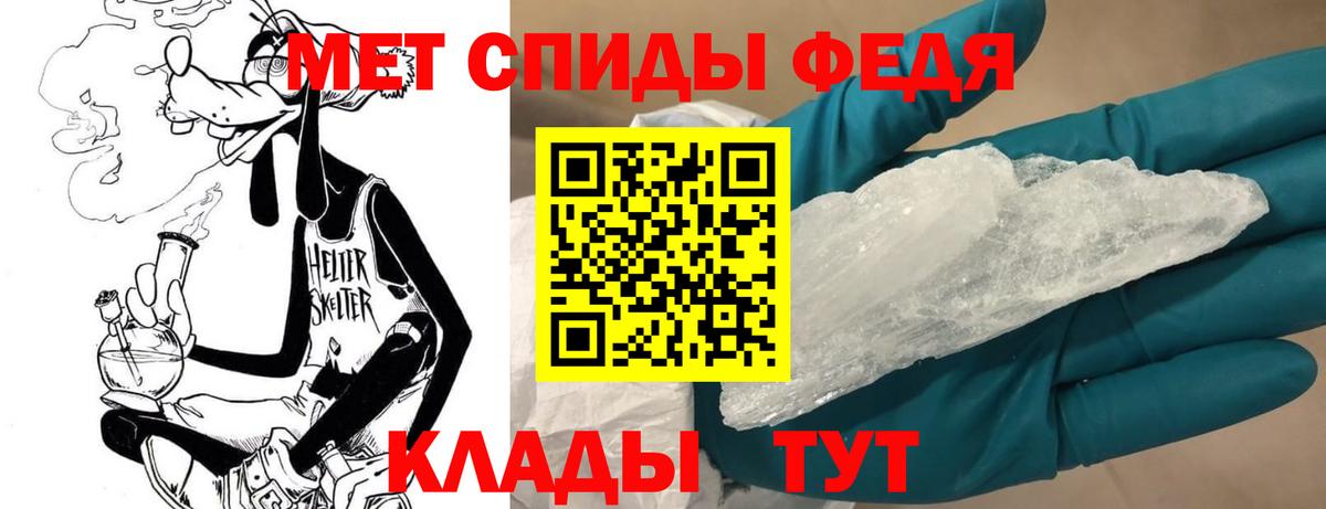 Петропавловск-Камчатский  Первитин пудра  Вход с VPN 