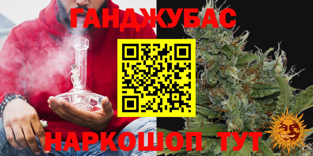 Конопля Ganja Петропавловск-Камчатский
